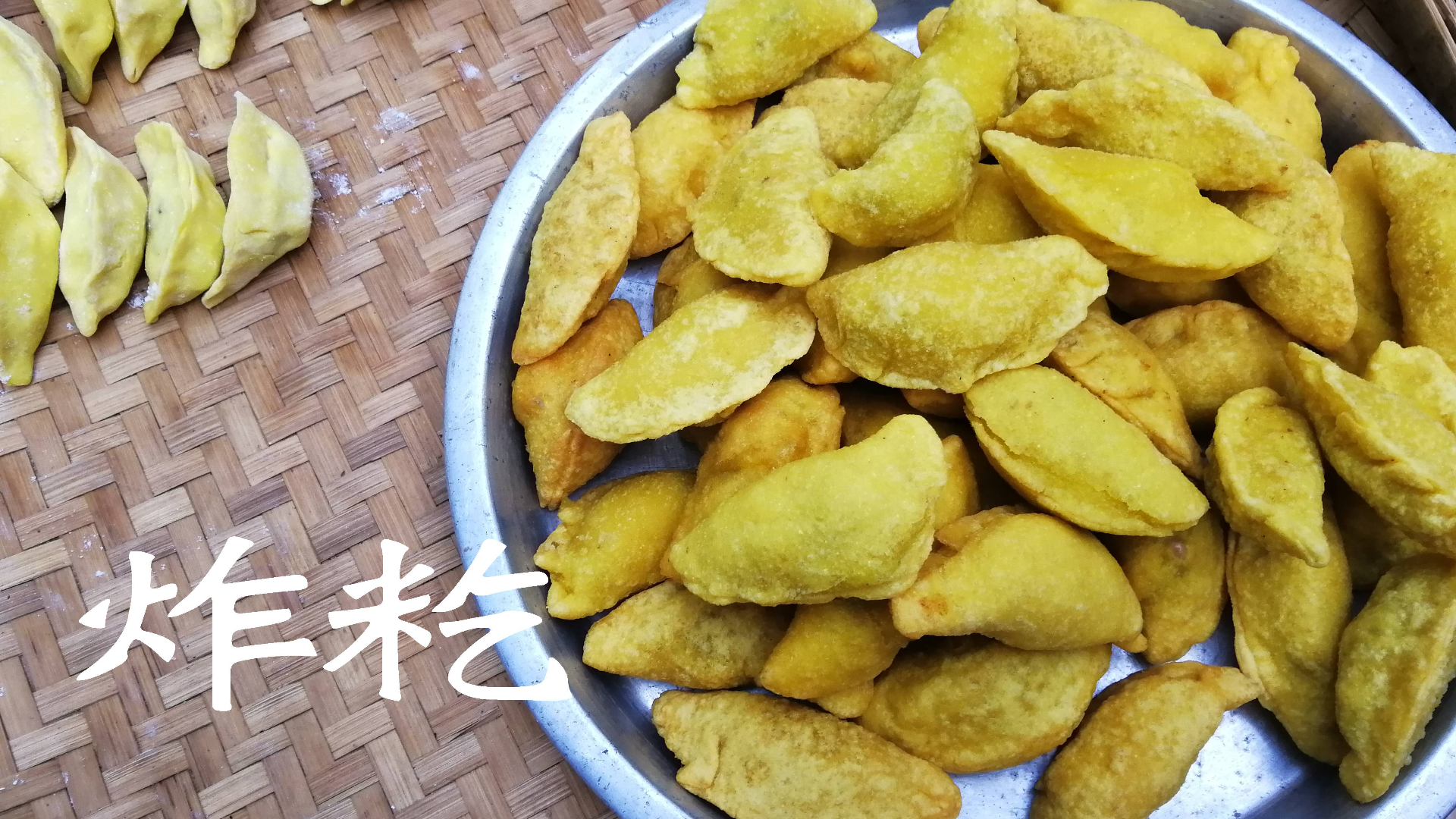 街上卖5毛钱一个的炸籺,在家自己做,小孩子抢着吃